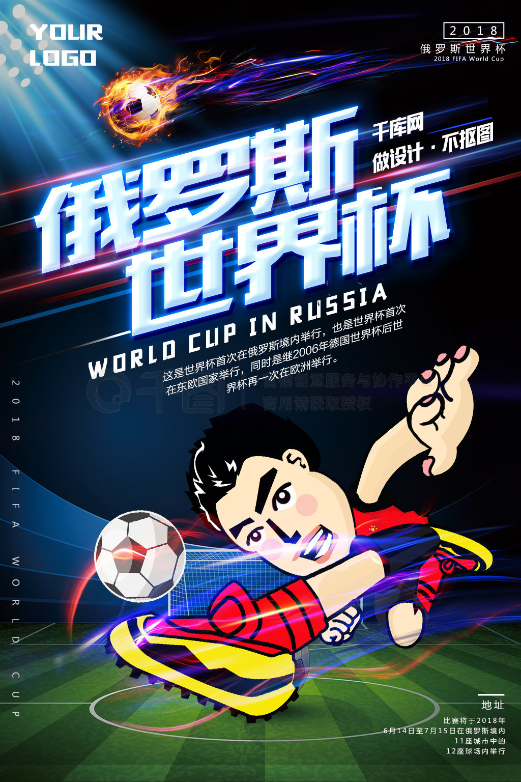 世锦赛赛场